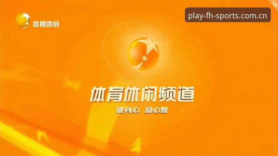 FH体育官方正版下载安装最新动态：安卓版38.5MB安装包实测与注册指南