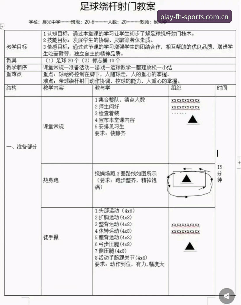 fh体育赛事常见问题解析：从入门到精通的实用教程