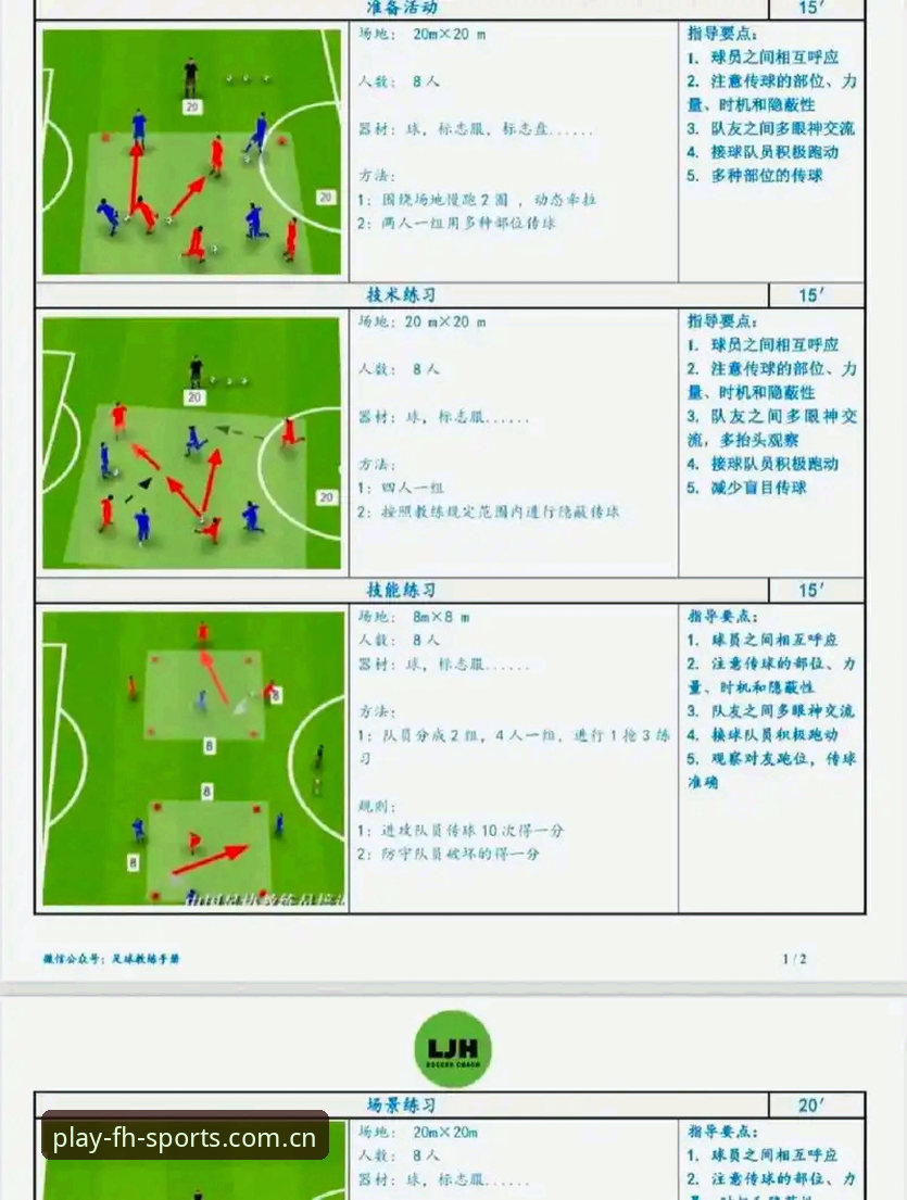fh体育赛事常见问题解析：从入门到精通的实用教程